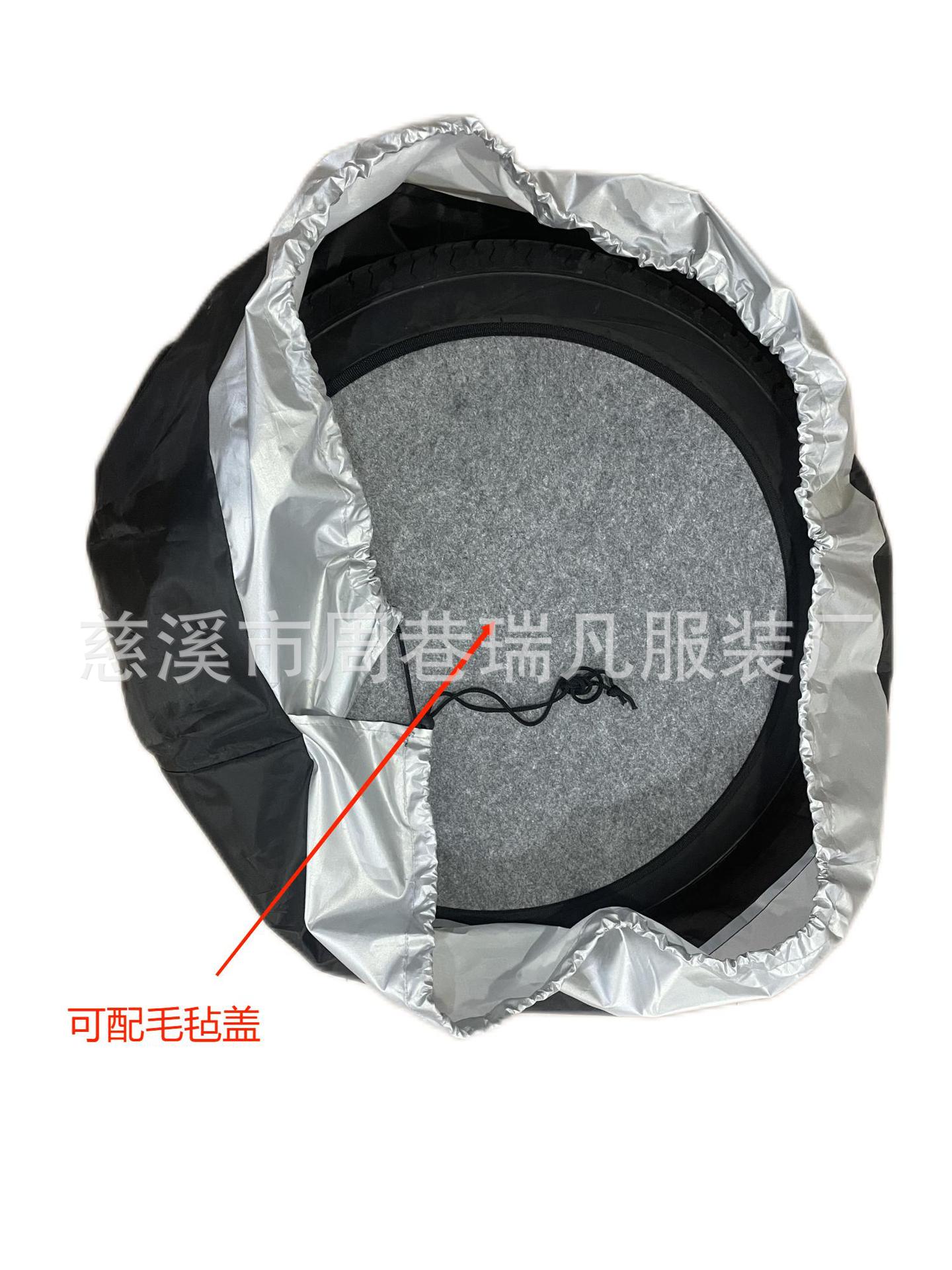 Tire cover felt cover felt mat dustproof mat