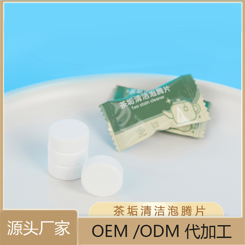 Manufacturer Wholesale Tea Stain Cleaning Effervescent Tablets Thermos Cup Glass Stainless Steel Water Cup Tea Set Cleaning