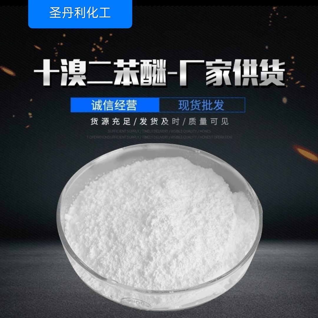 Прямая поставка с завода декабромодифенилового эфира огнеупорного реактивного огнеупорного Тба Тбба