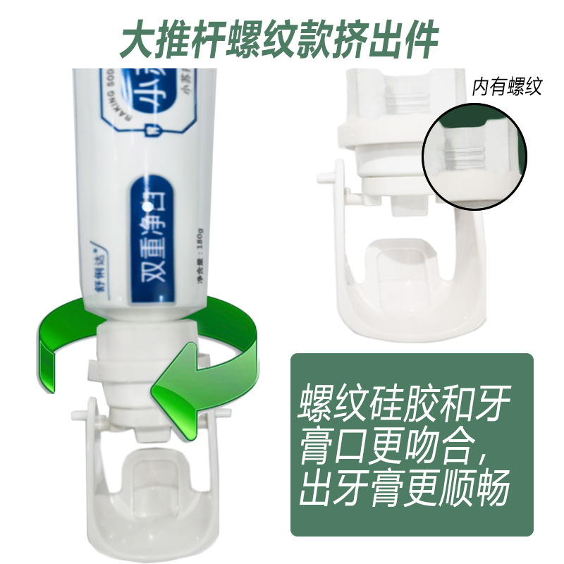 Toothpaste squeezer silicone accessories bathroom automatic toothpaste squeezer with threaded accessories with push rod thread head toothpaste squeezer