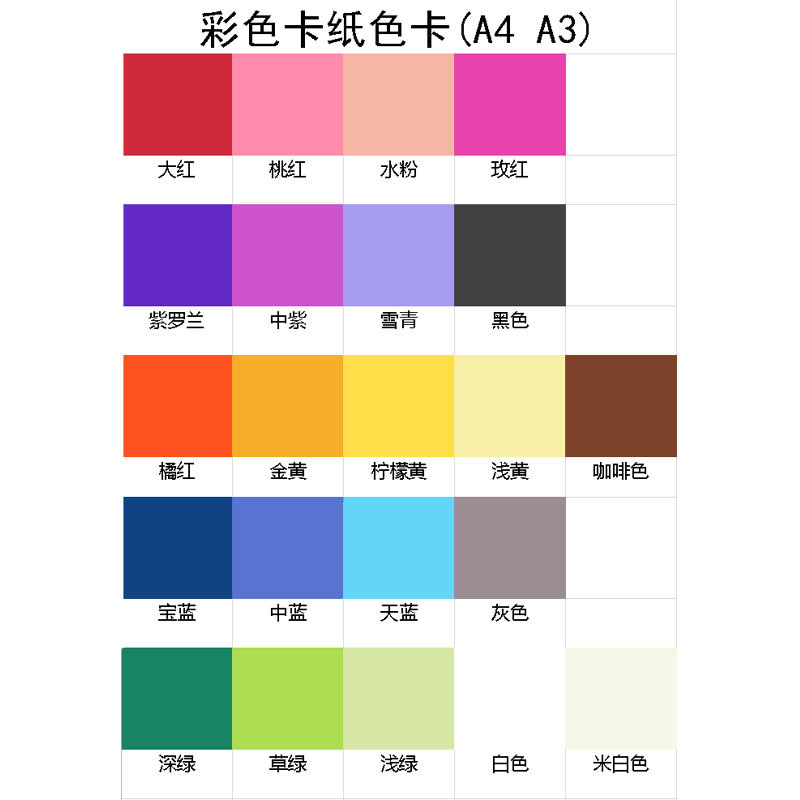 4K Colorful Cardboard 230g Handmade A4 Colorfuled Paper 4 Open Colorful A3 Hard Cardboard 8K Thick Cardboard 200g Environmental Creation 8 Open