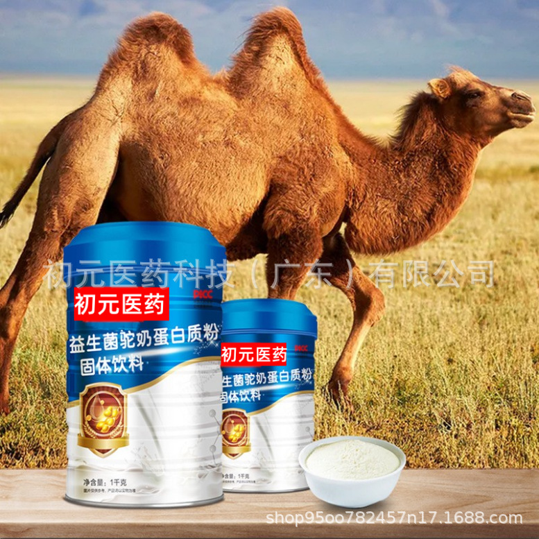 camel milk protein powder high calcium probiotics camel milk powder sucrose-free milk powder children and adolescents middle-aged and elderly protein powder