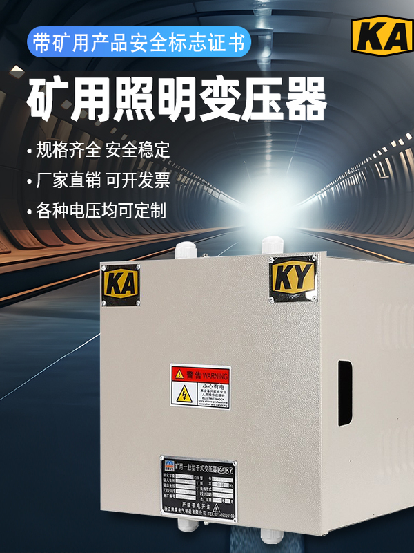 Трансформатор освещения шахтного фонаря 1140V до 380V до 220V127V36V взрывозащищенный Ksg-20Kva