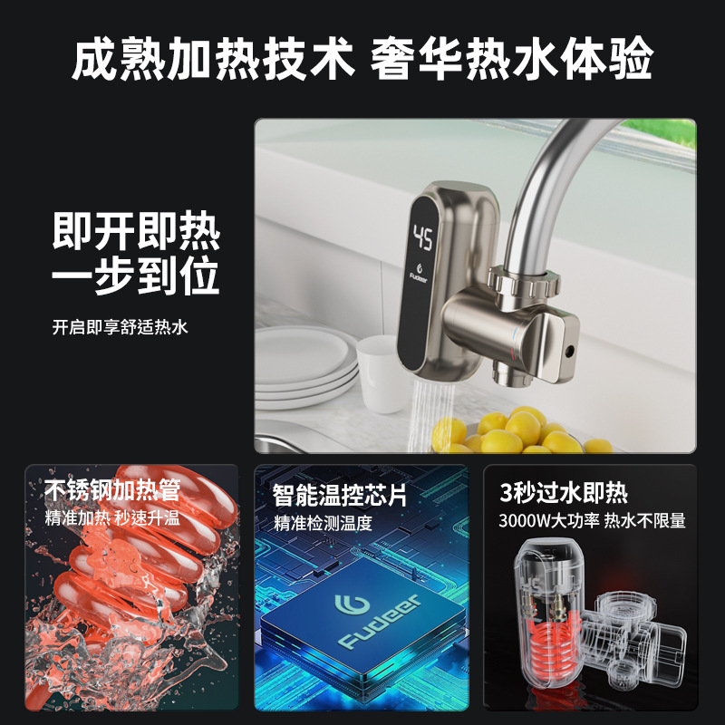 New brand installation-free electric faucet foreign trade stainless steel connection type small kitchen treasure instant hot and cold dual-use