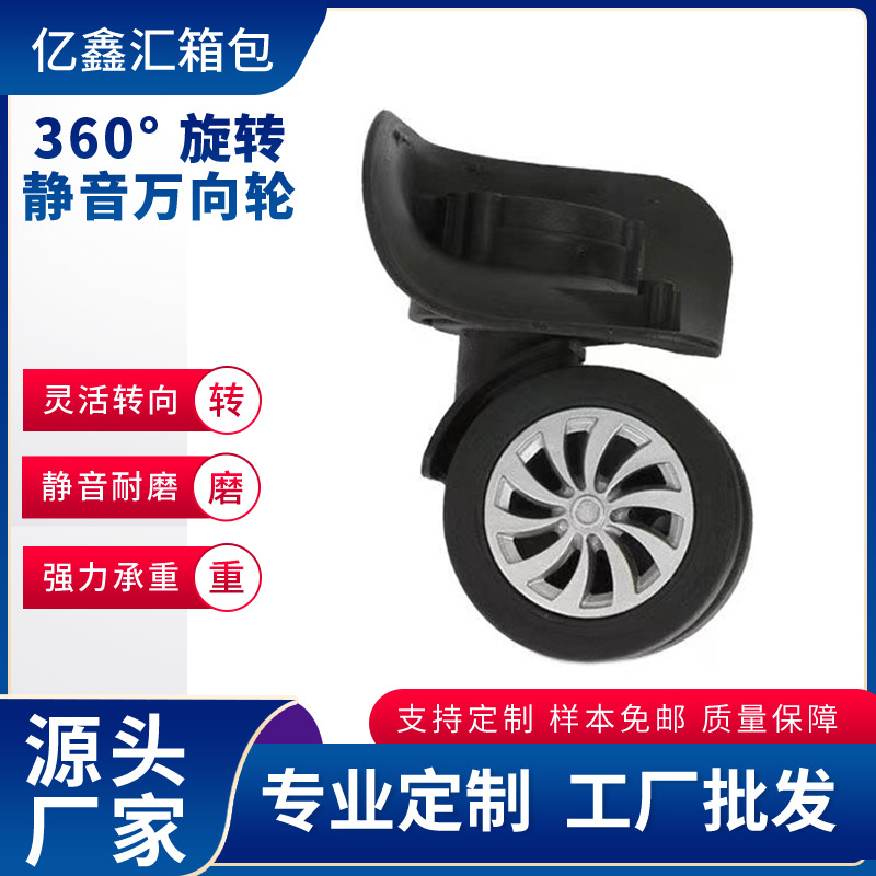 Аксессуары для багажа, 360 градусов универсальные колеса для чемоданов