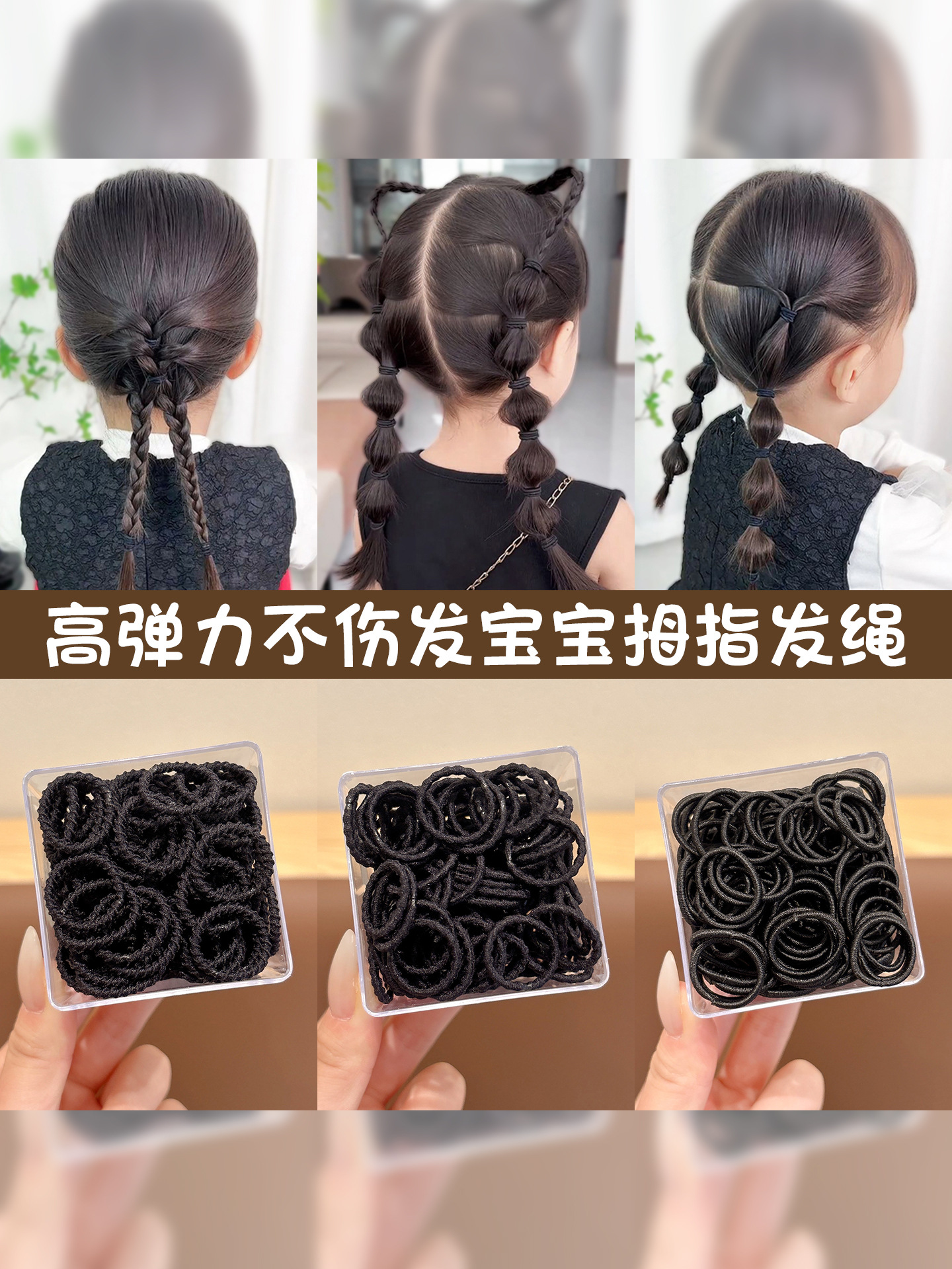 Children's Small Black Thumb Hair Band 2025 New Style Girls' Hair Band with Small Hair Volume and Baby's High Elastic Rubber Band