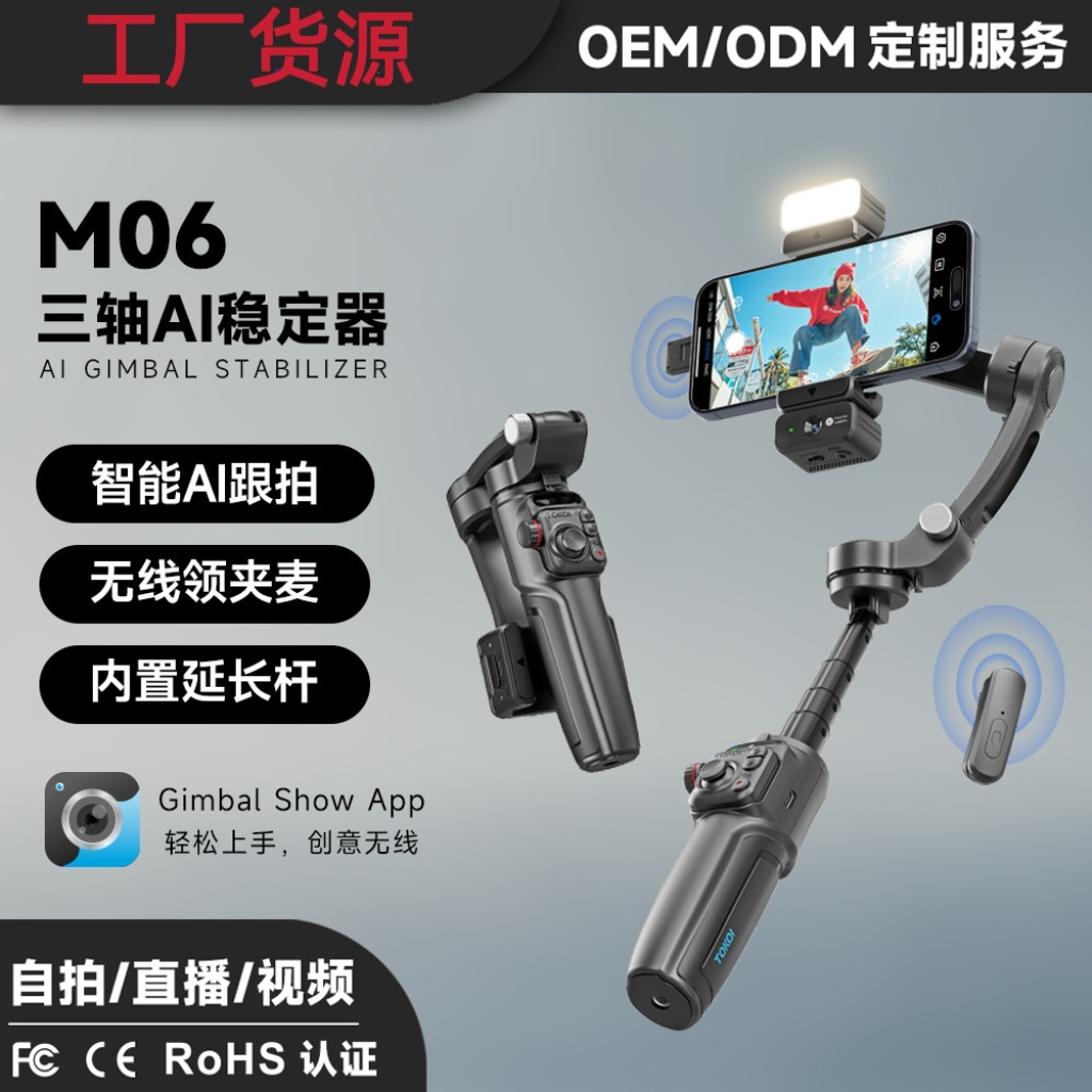 Оптовая продажа стабилизатора для мобильного телефона M01 M02 M06, трехосевой гимбал, интеллектуальное отслеживание Ai, анти-качка, фотоблок