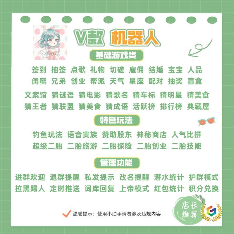 Групповой чат-робот Yaomei Er Gou, робот для группового чата, лучший друг Wx, свадьба и рождение ребенка, управление песнями в прямом эфире