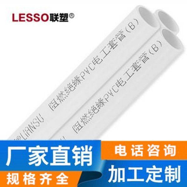 ПВХ трубка Liansu 4 точки 6 точек 1 дюйм высококачественная домашняя отделка, горячее расплавление, горячее и холодное водоснабжение, прямая продажа от производителя