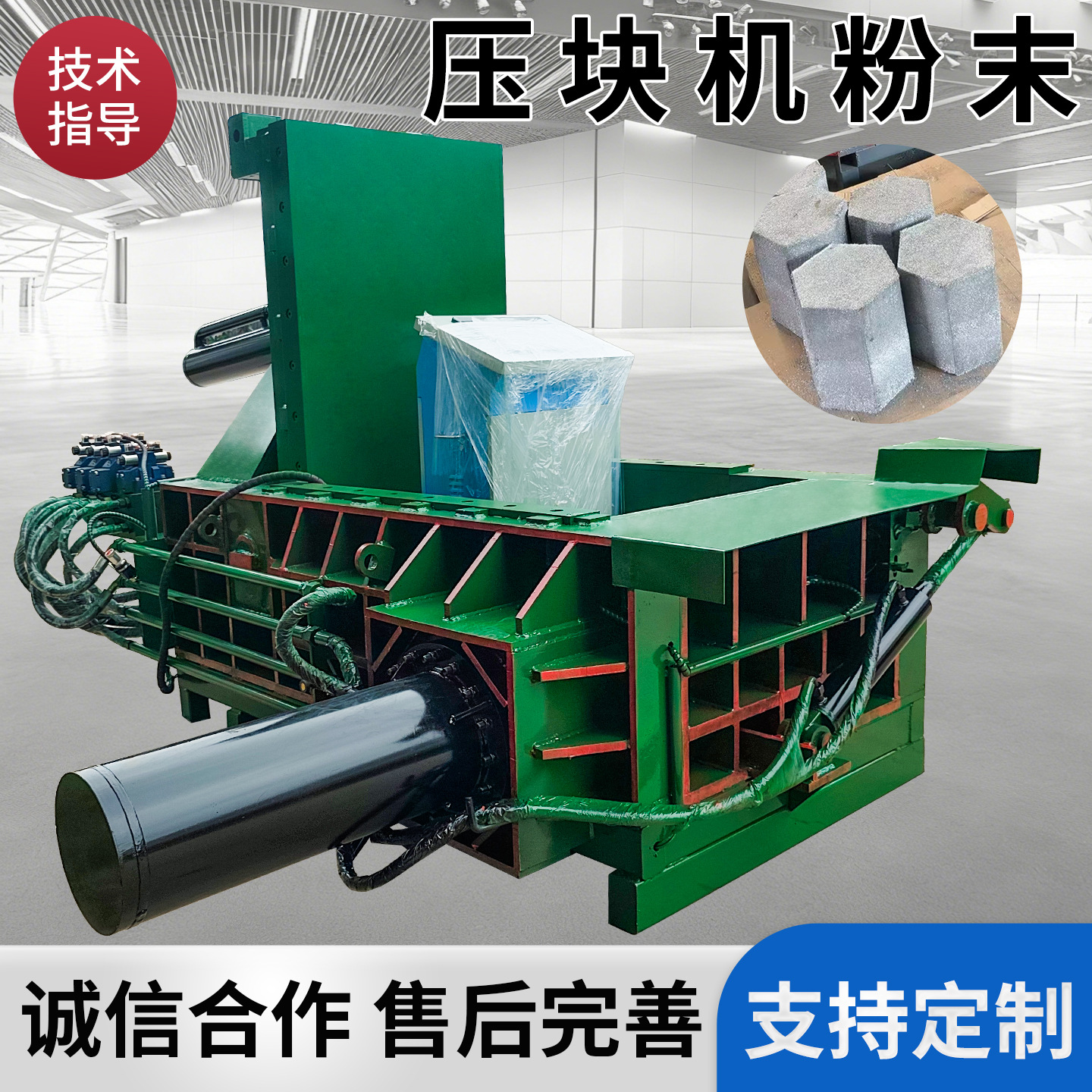 Пресс для брикетирования металла 125 тонн, пресс для холоднокатаного листового металла, можно управлять дистанционно и использовать в печи