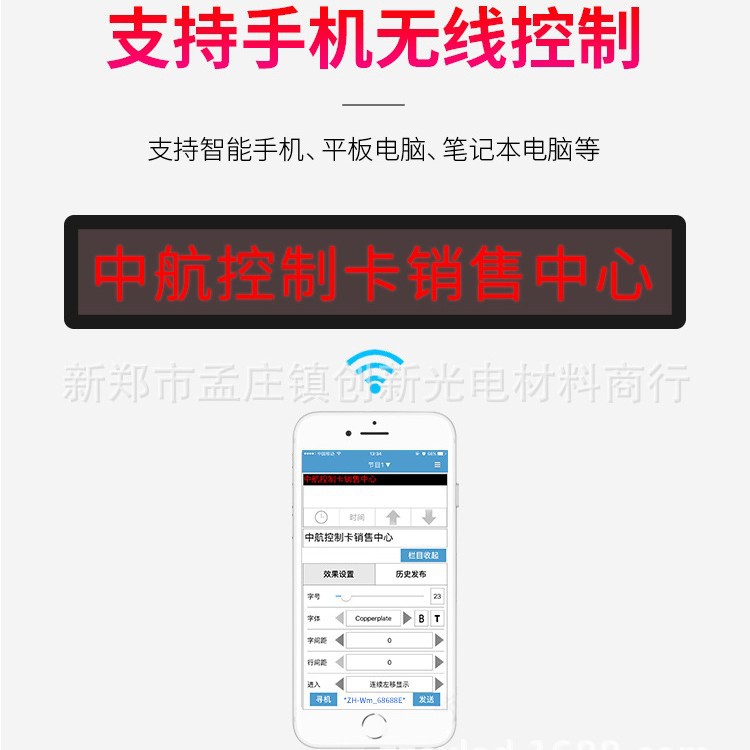 LED display wireless WIFI control card AVIC ZH-Wm control card AVIC led Control card control card