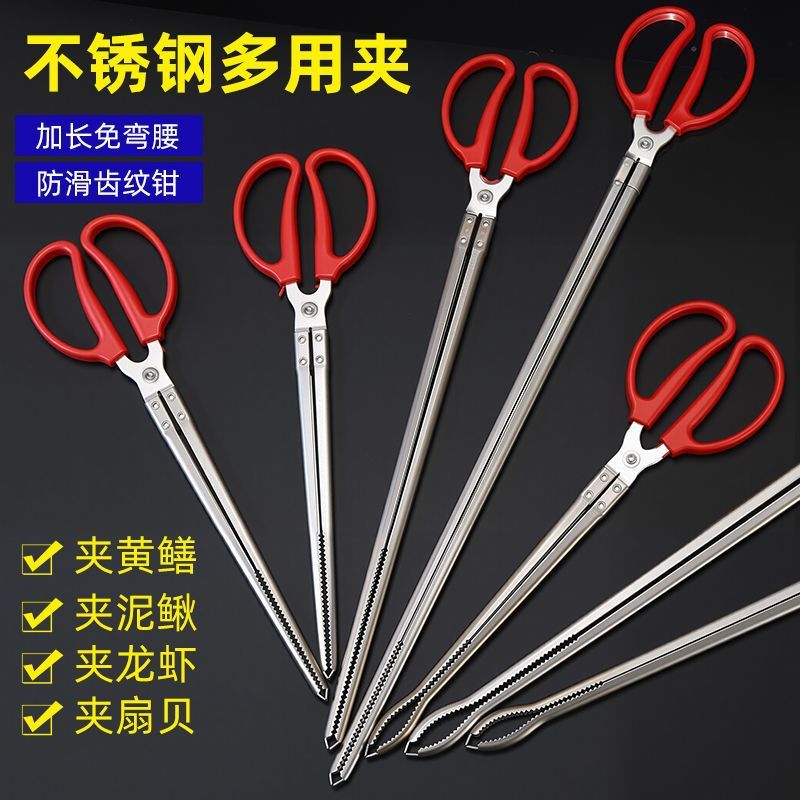 Щипцы из нержавеющей стали для угрей, огневые щипцы, щипцы для крабов, длинные санитарные щипцы, многофункциональные щипцы для мусора
