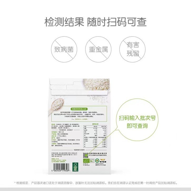 General Trade: British Little Rice Powder for Infants and Toddlers, Organic High-Iron Original Flavor Rice Baby Cereal