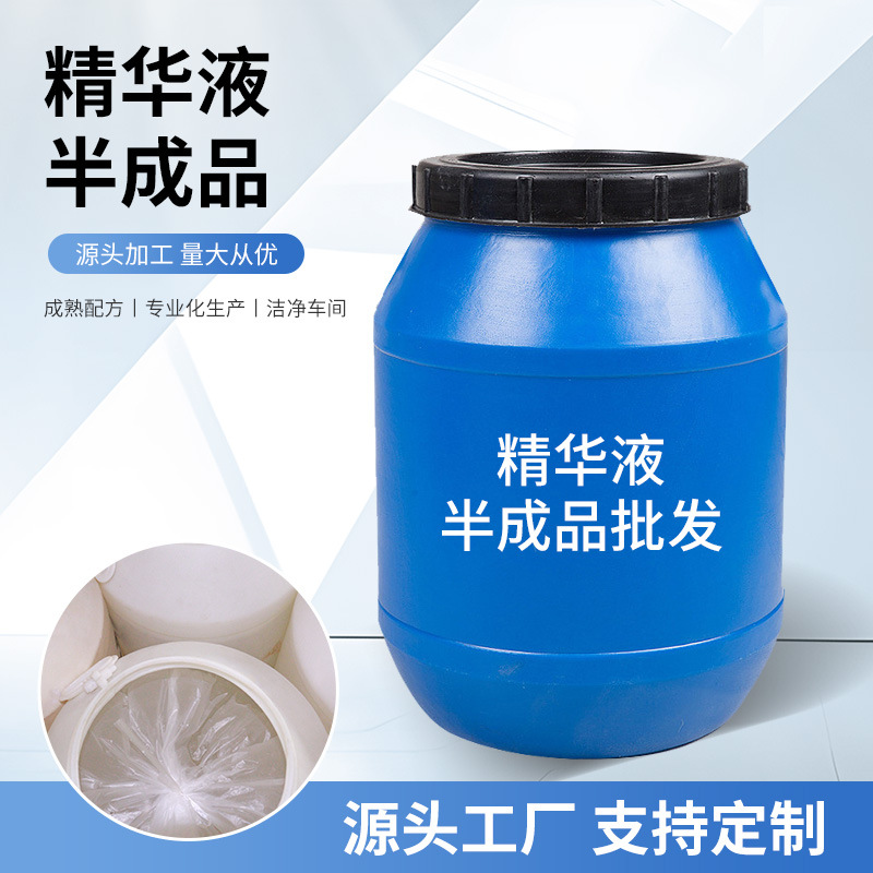 Factory Customized Essence Semi-Finished Product Facial Essence Semi-Finished Product Oem/Odm Oem Processing Supports Proofing