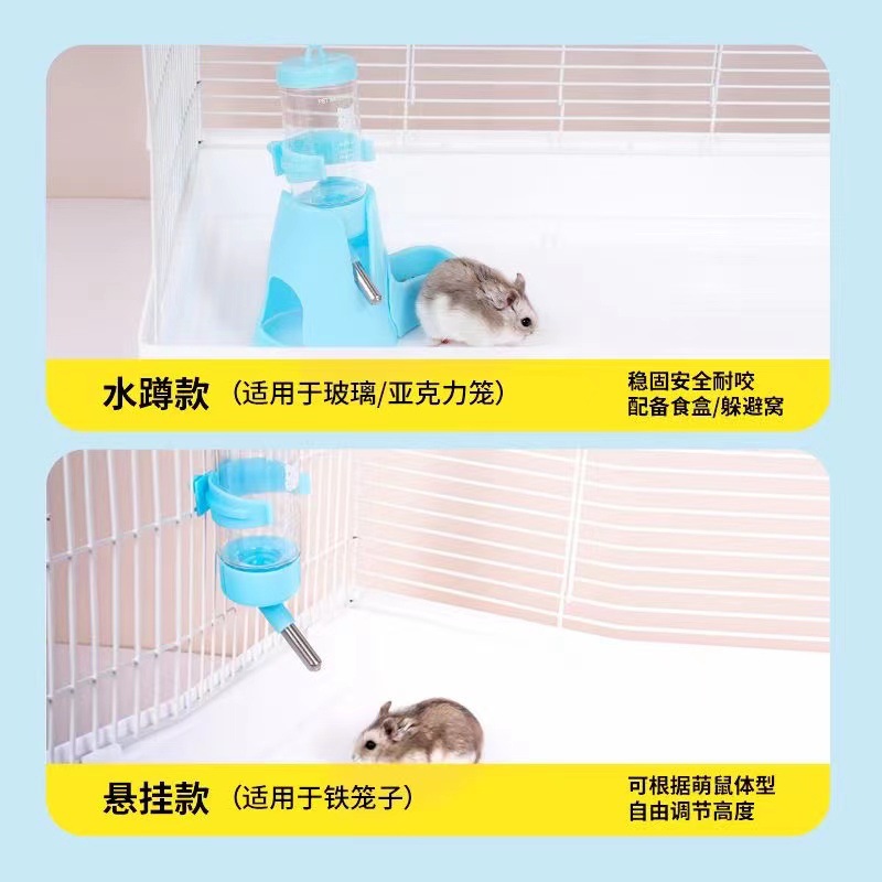 Hamster supplies ball kettle water dispenser leak-proof water feeder water dispenser water dispenser small size golden bear drinking kettle