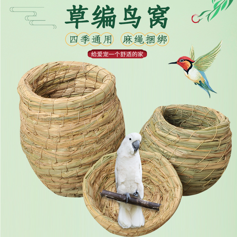 Factory Direct Sales Straw Bird's Nest Bird Cage Pet Warm Hanging Nest Small Bird's Nest Bird's Nest Straw Nest Breeding Nest Supplies