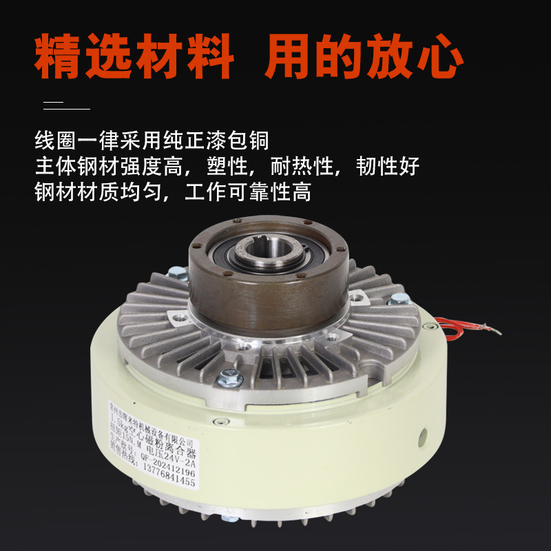 Hollow Magnetic Powder Clutch Magnetic Powder Brake Complete Accessories High Temperature Resistance Low Noise Hollow Magnetic Powder Brake