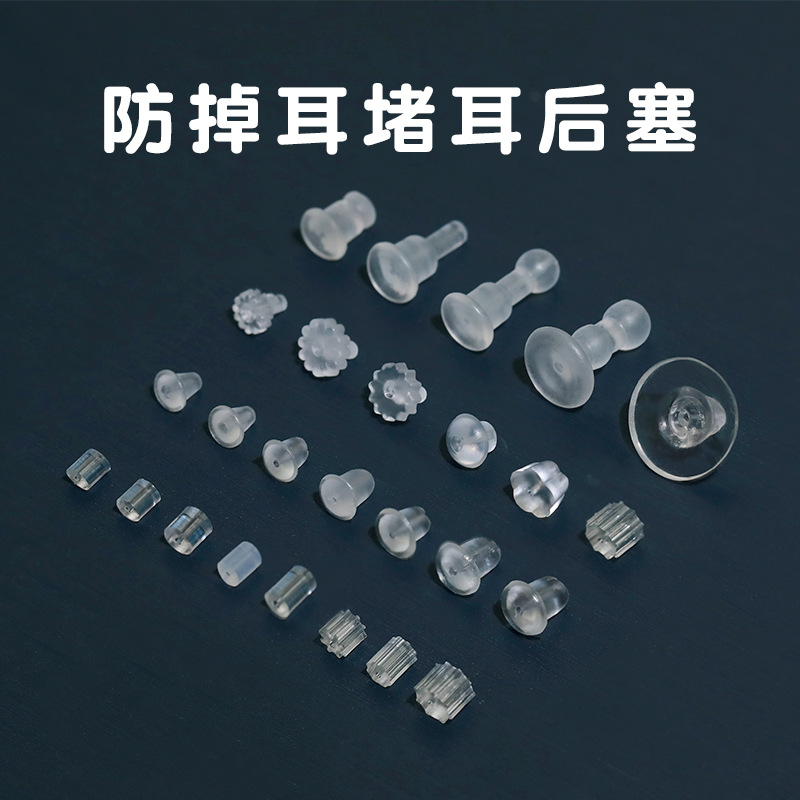 Прозрачные резиновые затычки для ушей против падения уха, принудительные восьмиугольные боковые присоски цилиндрические сливовидные неаллергенные серьги оптом
