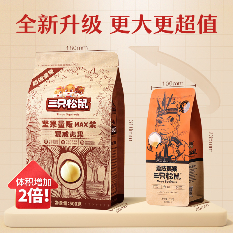 [Three Squirrels Bulk Macadamia Nuts 500g] Nut Roasted Seeds Snacks Daily Nuts and Dried Fruits