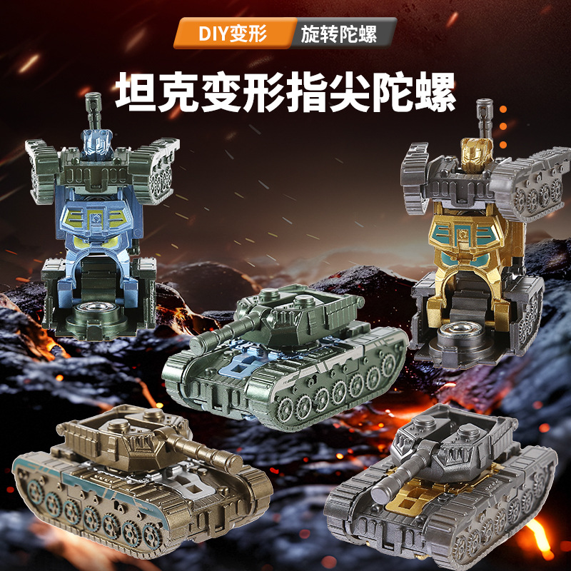 Детская игрушка антистресс DIY спиннер трансформирующийся танк машинка фингер спиннер для детей