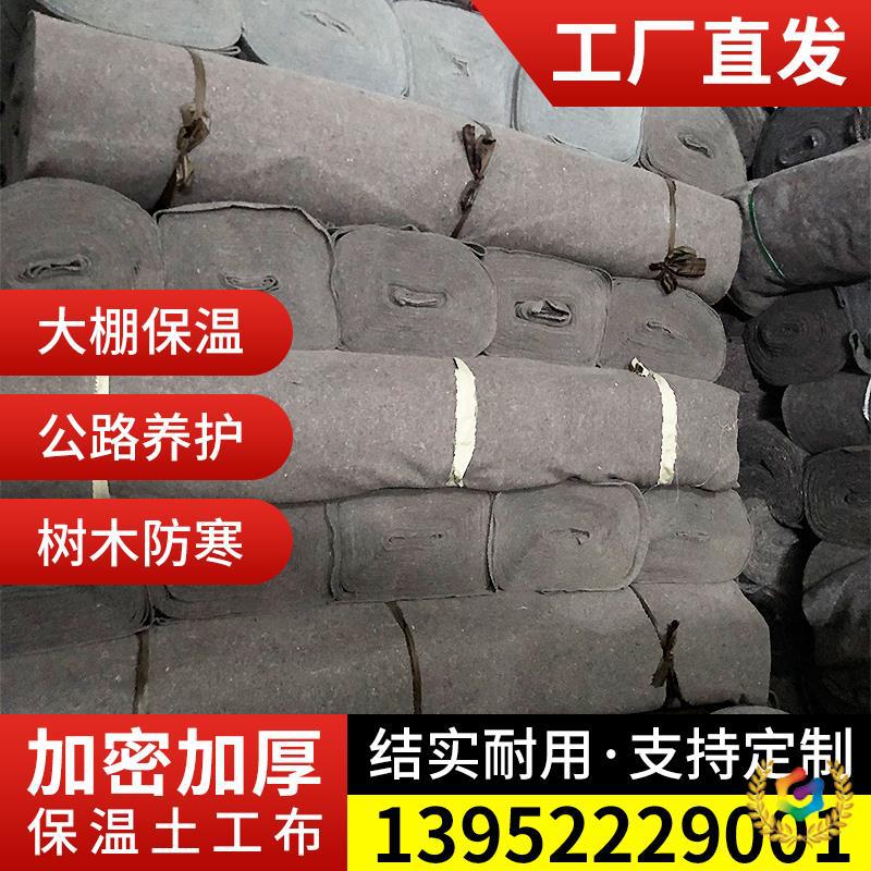 ✅ Engineering Non-Woven Geotextile Concrete Road Maintenance Moisturizing Greenhouse Insulation Felt Black Cotton Furniture Packaging