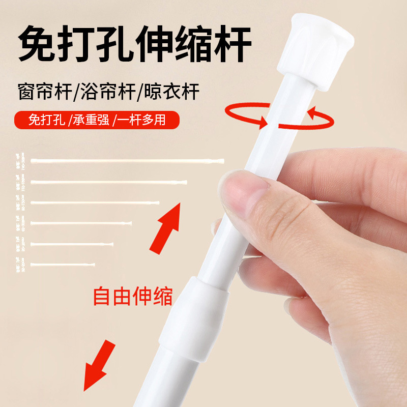 Telescopic Rod, Punch-Free Door Curtain, Curtain Rod, Wardrobe Clothes Hanging Rod, Kitchen Pendant, Bathroom Clothes Drying Rack, Shower Curtain Rod