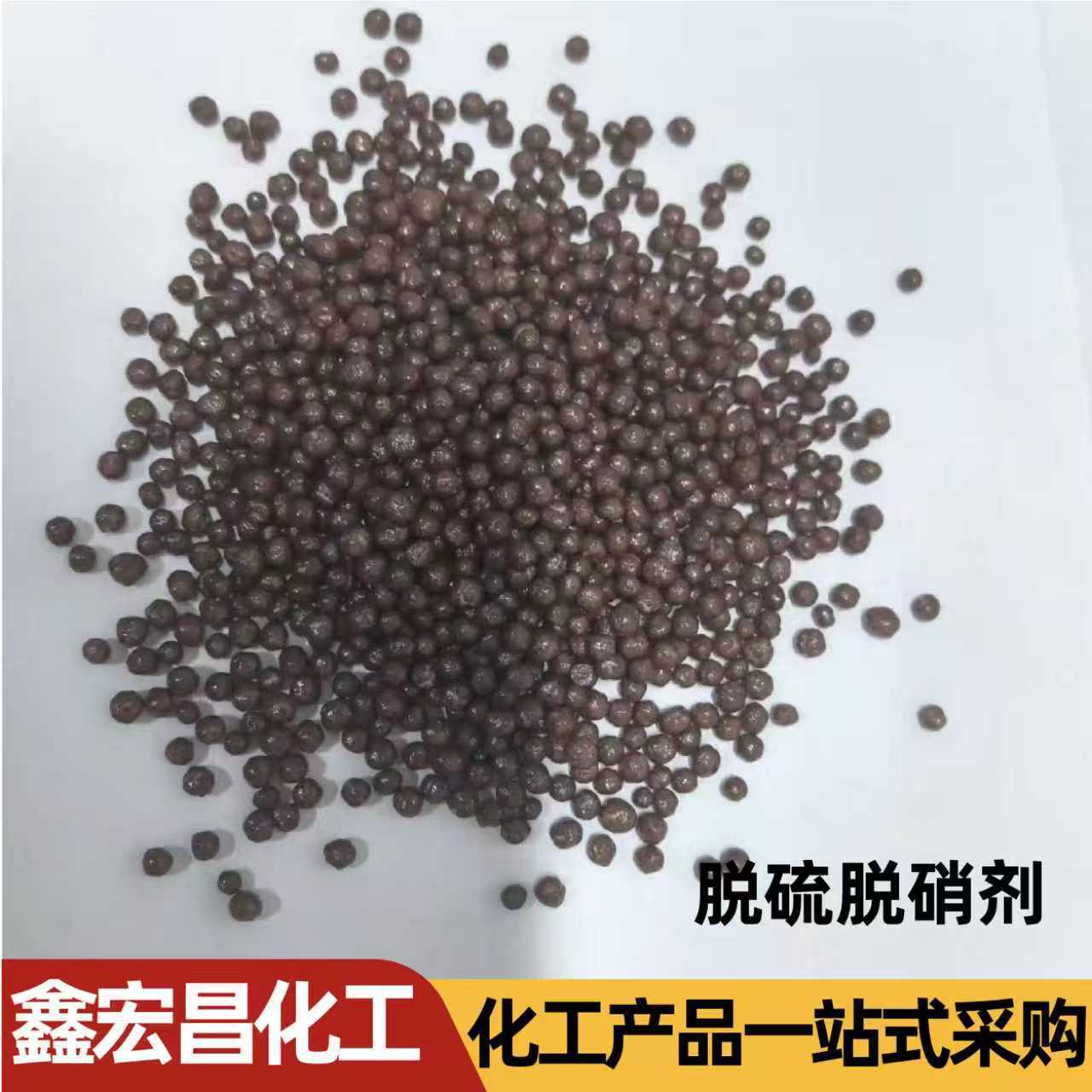 Desulfurization and Denitration Agent Flue Gas Purification Sewage Treatment Deep Cleaning Manufacturer Spot Industrial Grade Desulfurization and Denitration Agent