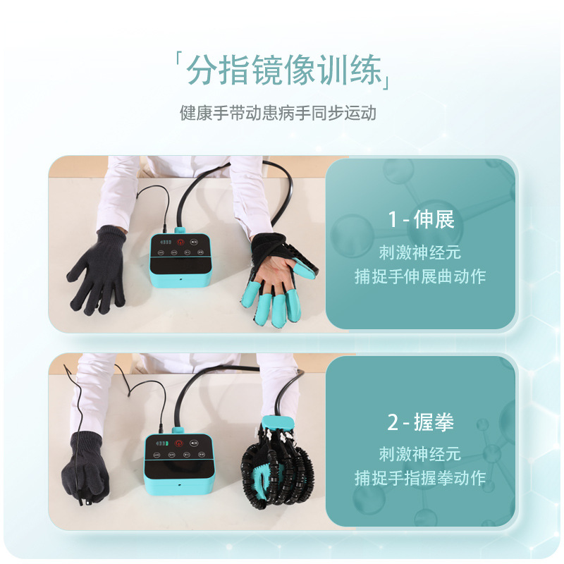 Hand and Finger Rehabilitation Training Equipment Five-Finger Hand Function Exercise Flexion and Extension Hemiplegia Stroke Electric Robot Gloves