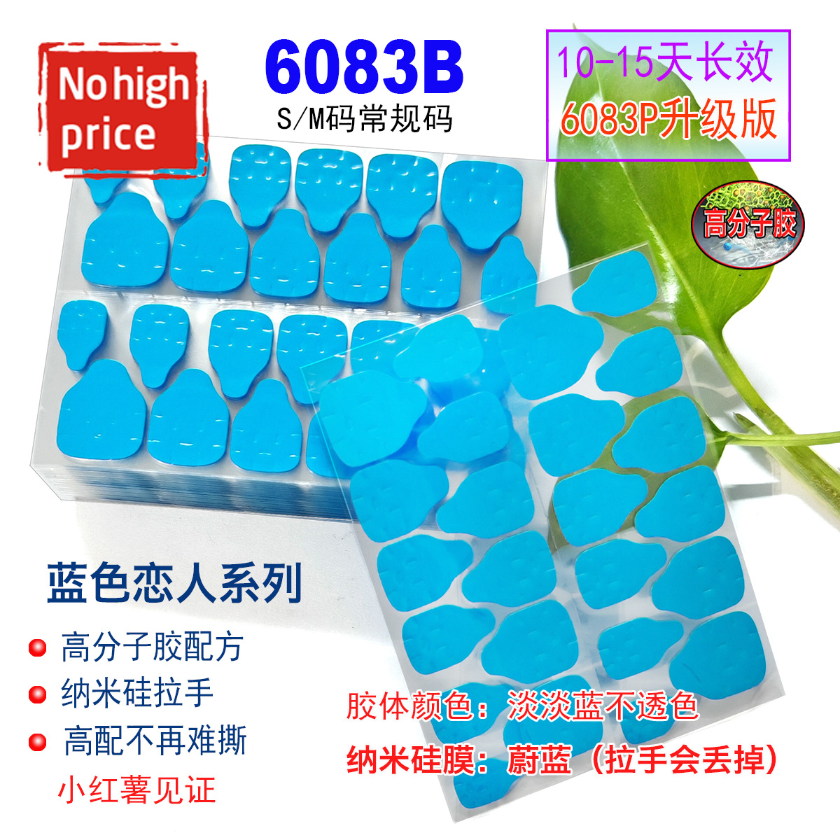 Blue Lovers New 24 Blue Square Jelly Gel Thin Transparent No Residue Nail Wear Jelly