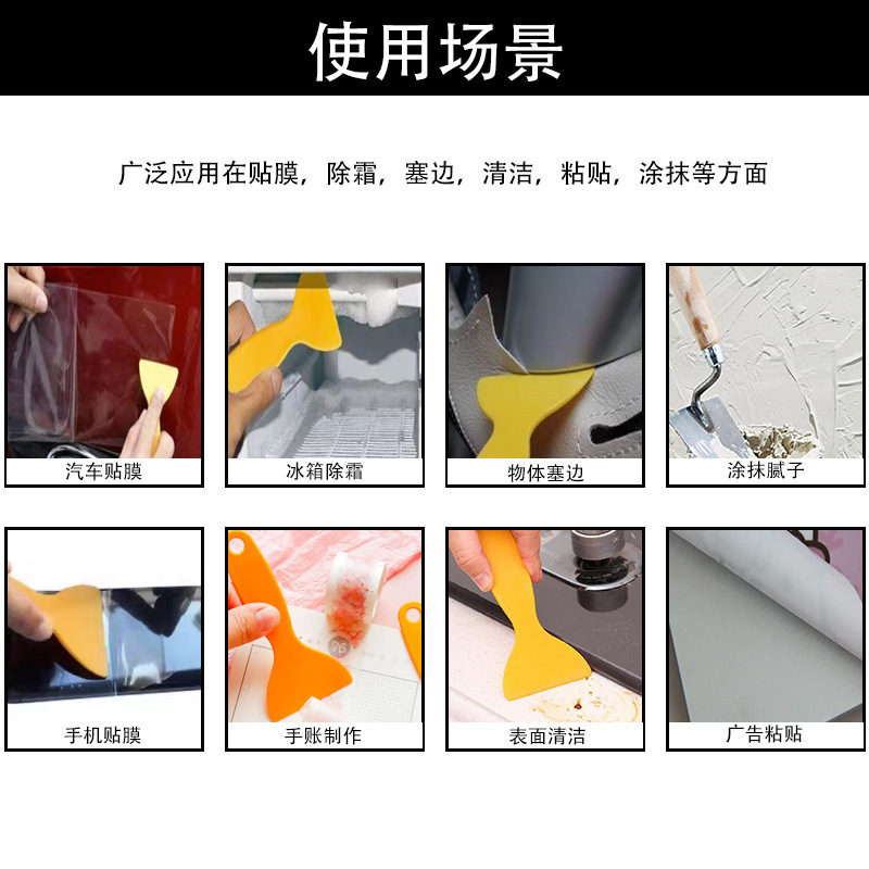 Wholesale Car Film Tools Multifunctional Scraper Plastic Thickened Shovel Glass Window Mobile Phone Film Small Scraper