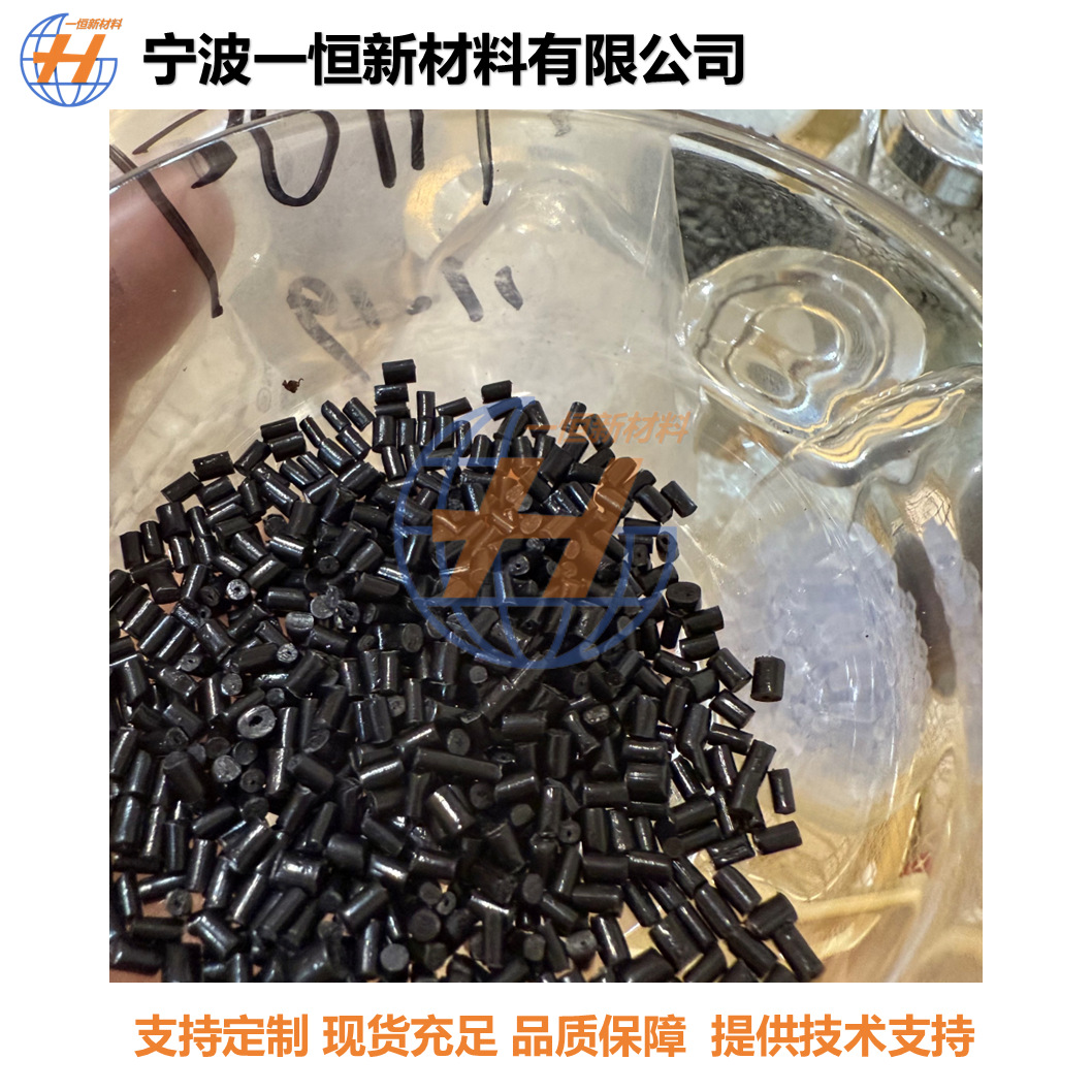 Factory Direct Sales Modified Pom Black Fiberglass Reinforced 10% High Dimensional Stability and High Stiffness Engineering Plastic Particles