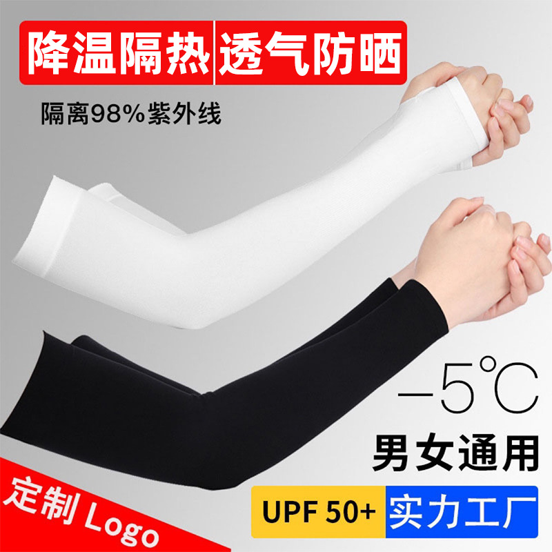 Спортивные защитные рукава для мужчин и женщин, летние ледяные рукава для защиты от солнца, тонкие анти-УФ ледяные рукава