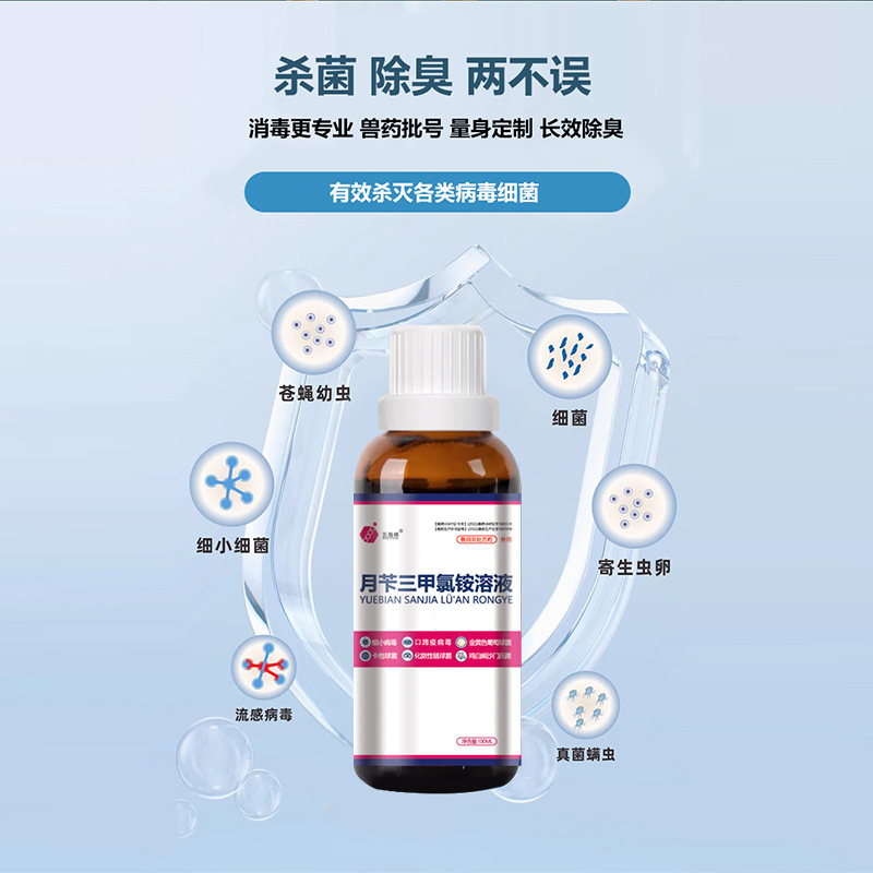 Anfengkang Pet Disinfection Spray to Kill Cat Plague, Dog Plague, Small Spray, Cat and Dog Sterilization, Benzyl Tri-Methyl Ammonium Chloride Solution