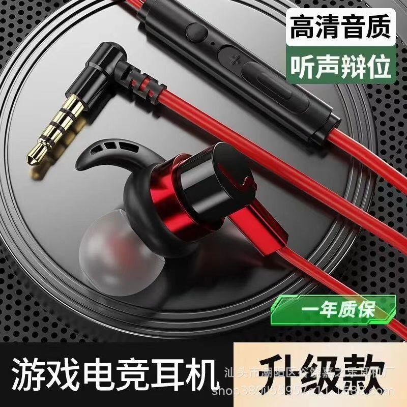 Game Headset Suitable for Black Shark Red Rice K50K40 Glory OPPOvivo Electric Competition Chicken Wire Control with Wheat Universal