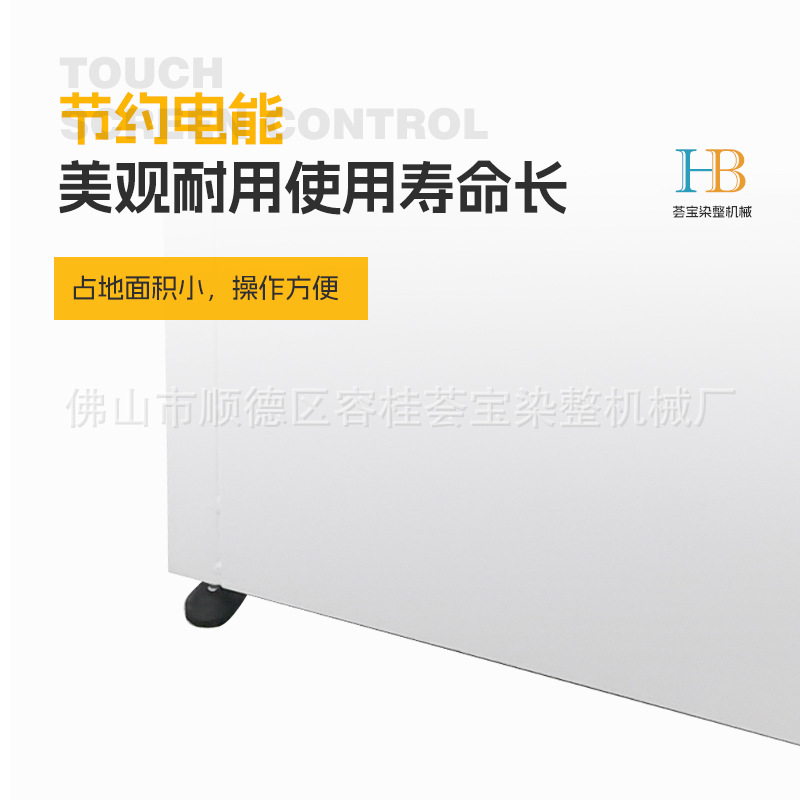 [Huiba] Textile Laboratory Sample Fabric Uniform Quick Dryer Sample Cloth Yarn Dryer