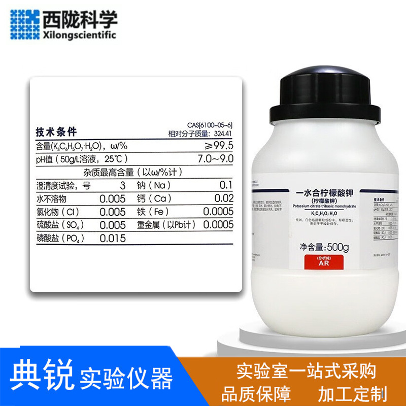 Калийный цитрат моногидрат Xilong, аналитически чистый, 500 г