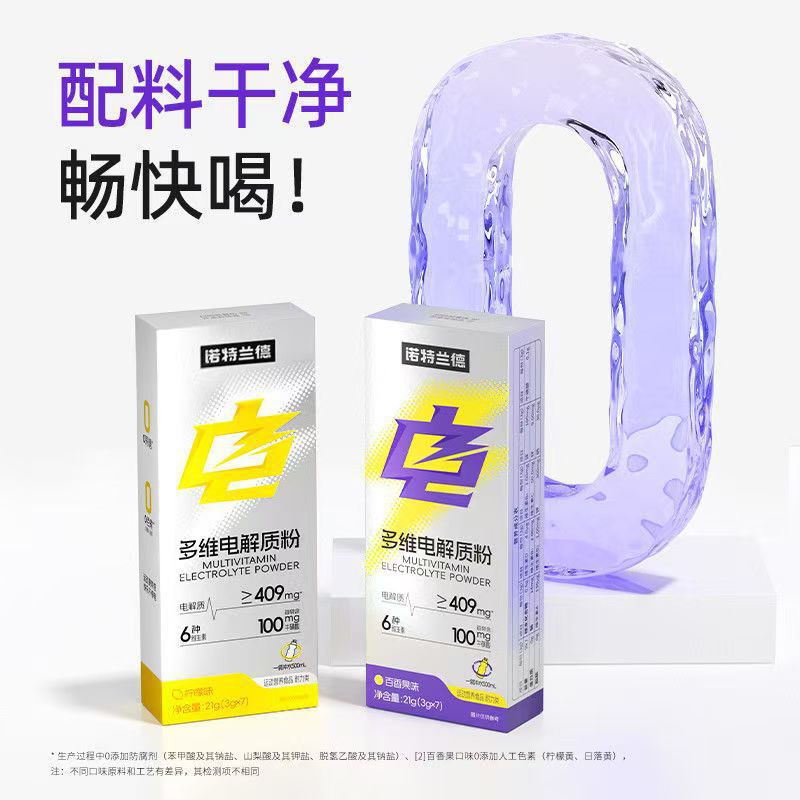 Not. Land Electrolyte Powder Granules Water Beverage Powder Vitamin Nutritional Powder Wholesale Delivery