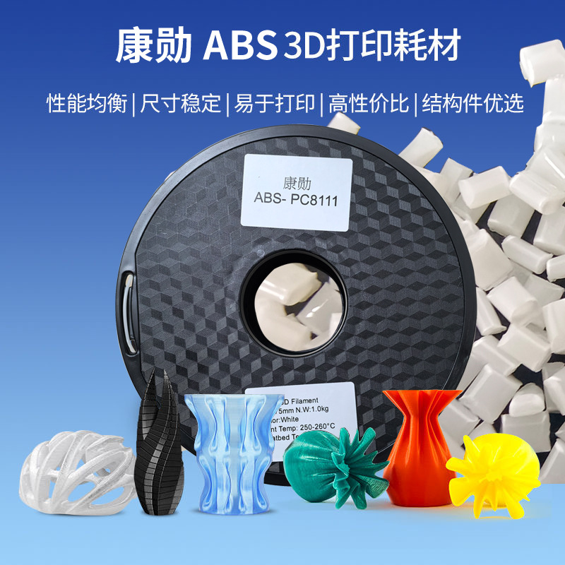 Kang Xun 3d Printing Consumables abs High Temperature Resistant High Toughness 3D Printer Consumables ABS Material 1.75mm