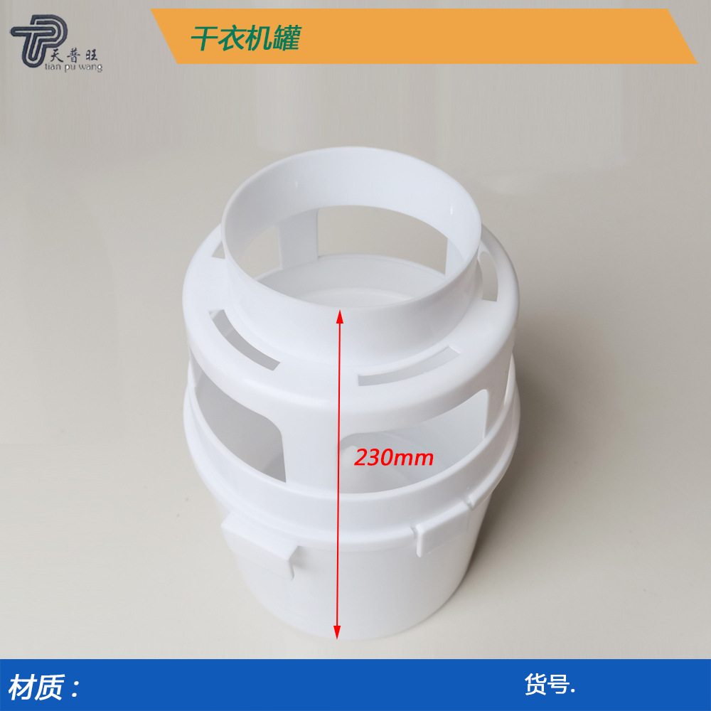 211 Manufacturer Wholesale South American Round Square Washing Machine Indoor Hair Dryer Set Clothes Dryer Cotton Batting Collector