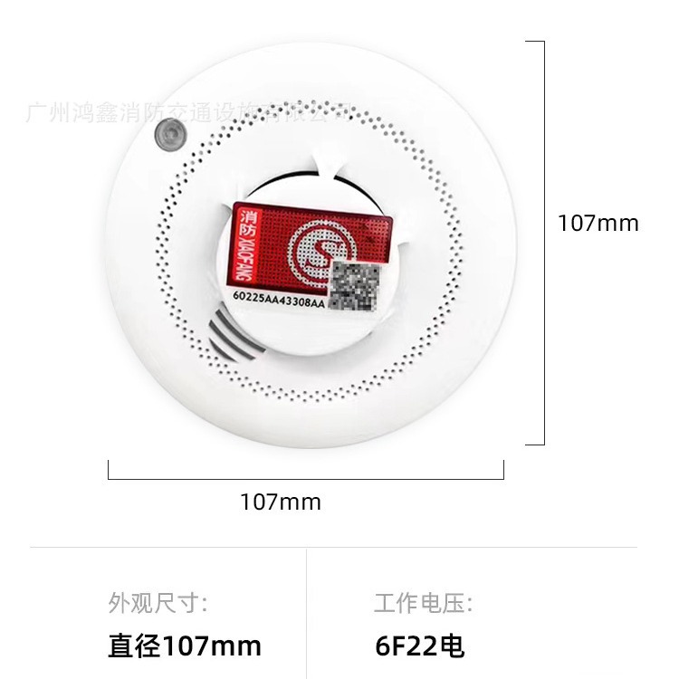 Independent photoelectric smoke detection fire alarm smoke detector smoke detector 1211 fire smoke detector