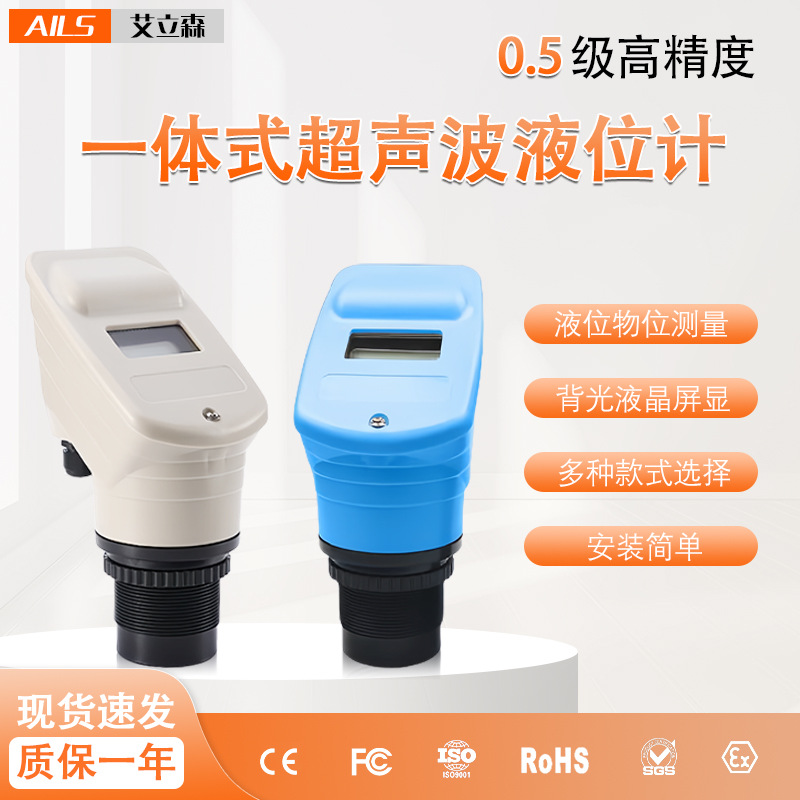 Интегрированный ультразвуковой уровеньомер/ультразвуковой уровеньомер/датчик уровня ультразвукового уровня