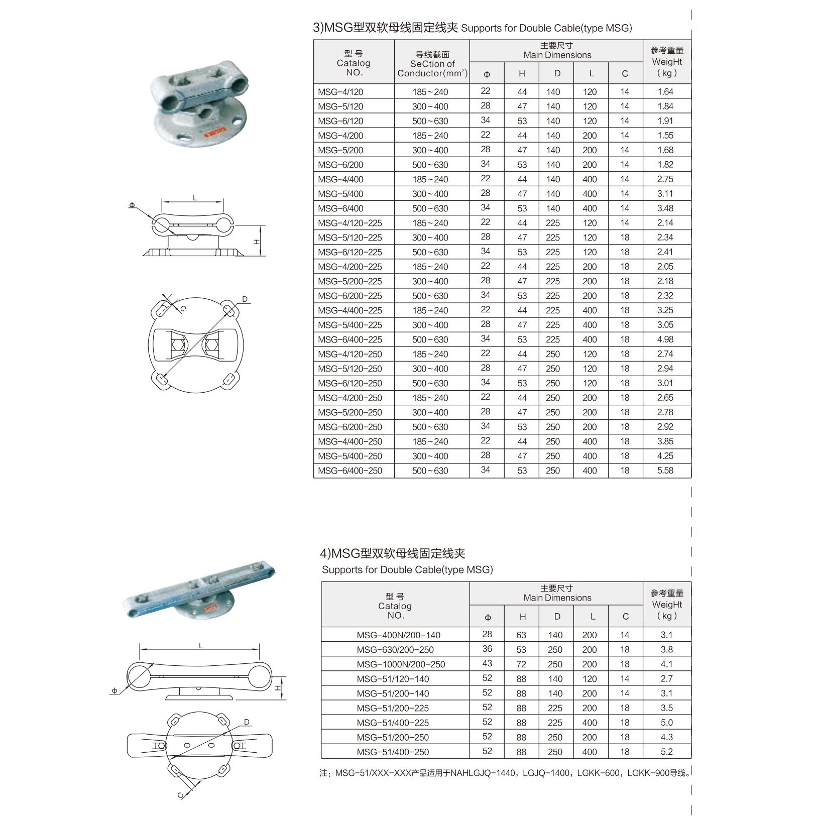 Double Soft Busbar Fixed Wire Clamp Msg-6/120 6/200 6/400 Conductor 500-630 Power Station Hardware
