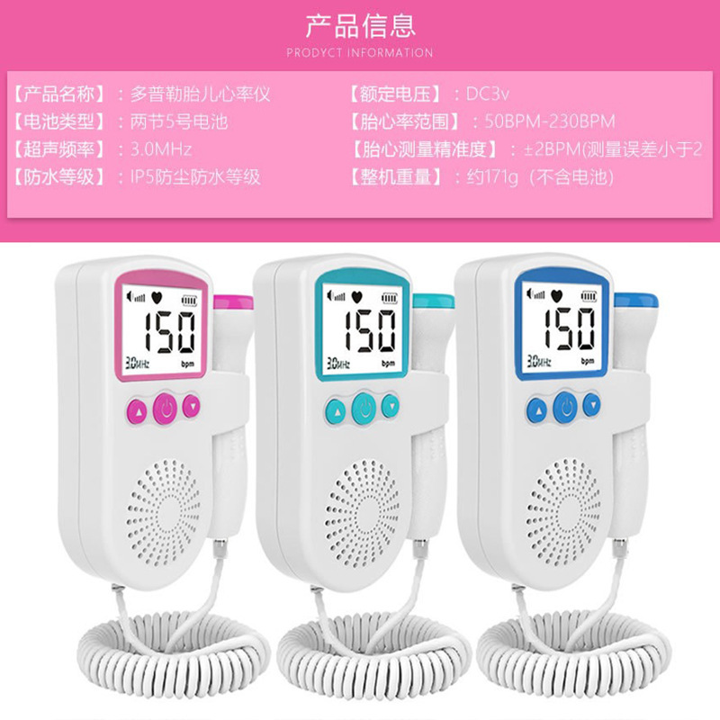 Cross-Border Fetal Heart Rate Monitor Fda Fetal Monitor Pregnant Women's Fetal Movement Monitor Home Fetal Heart Rate Detector