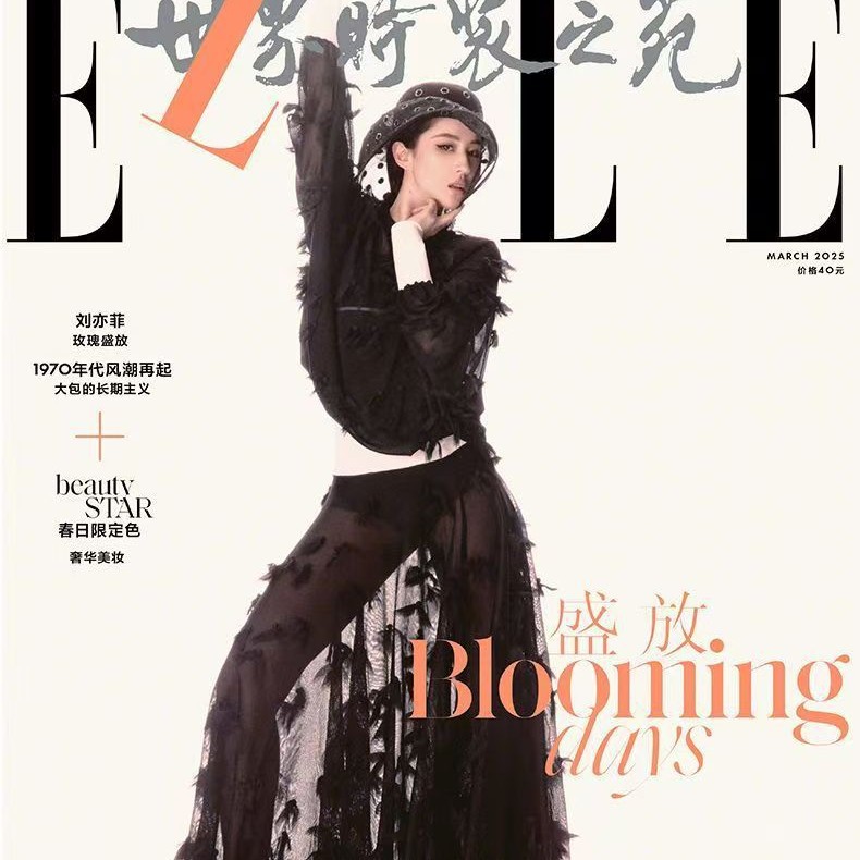 [Cover of Liu Yifei] World Fashion Magazine March 2025 Inner Pages Liu Wen Hu Ge Liu Wen