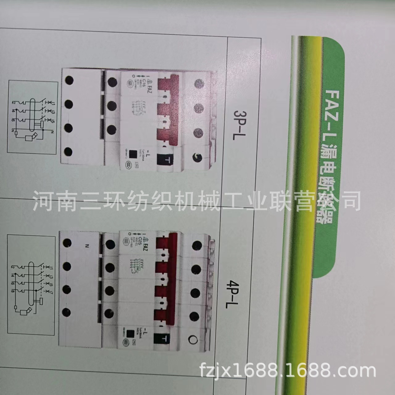 FAZC164PL circuit breaker breaker spinning machine spare parts textile machinery accessories