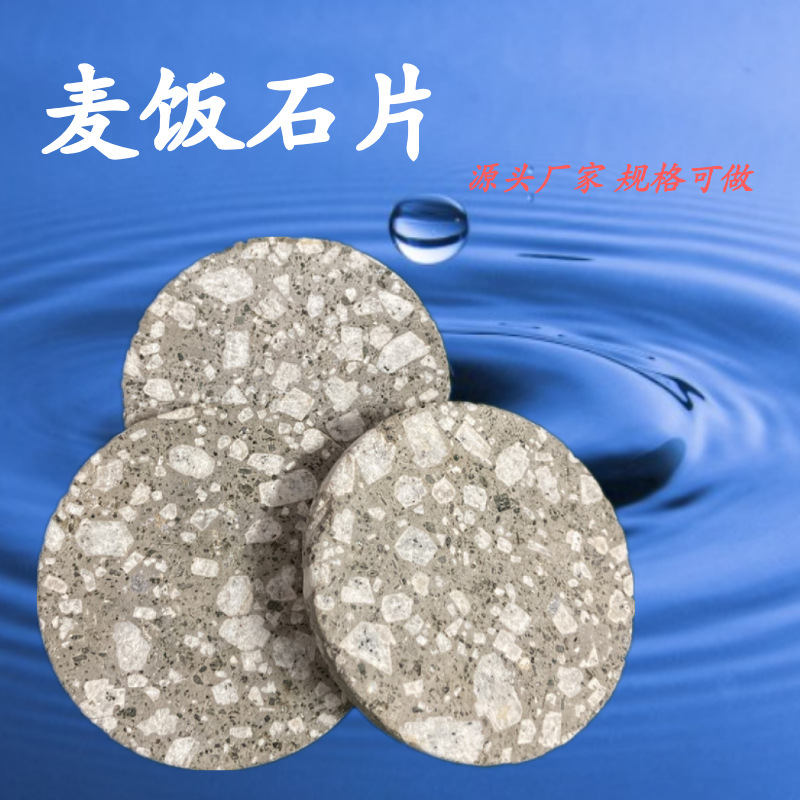 Индивидуальные диски для очистки воды из сырья медицинского камня, аквариумные диски, спецификации могут быть изготовлены