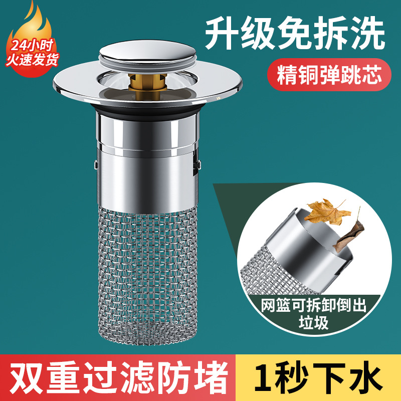 Sink basin bounce core drain push type wash basin leaking plug deodorant anti-blocking new filter