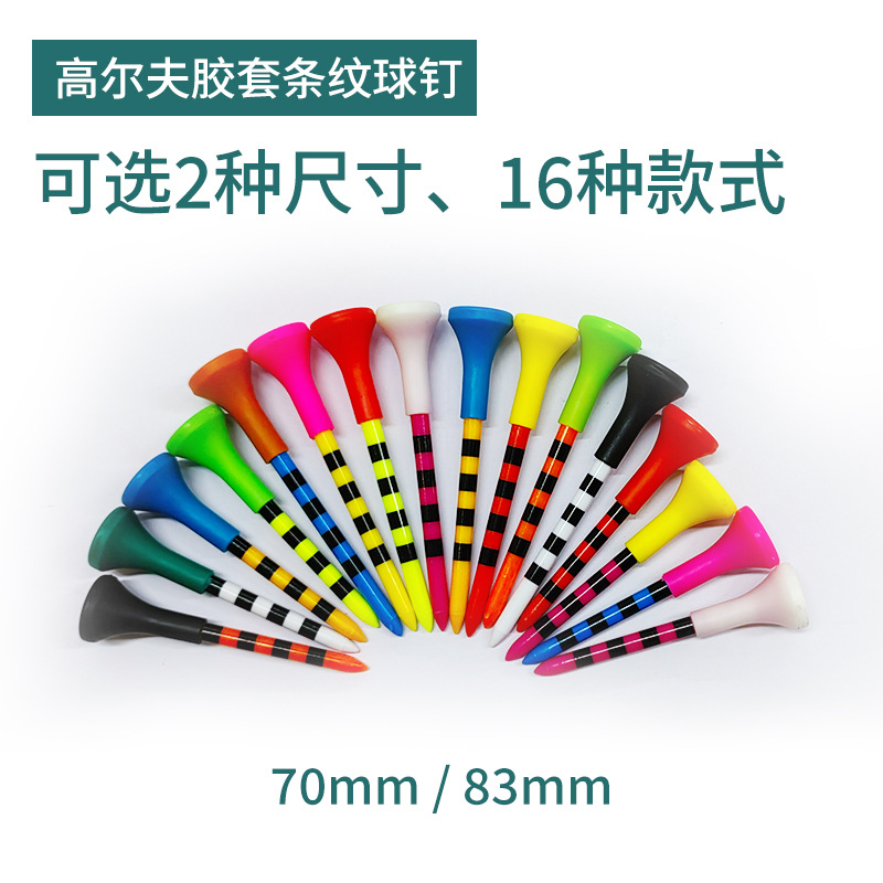 Golf Nail TEE Plastic tee Multi-size Rubber Sleeve Soft Rubber Headset Serve Golf TEE Ball tee