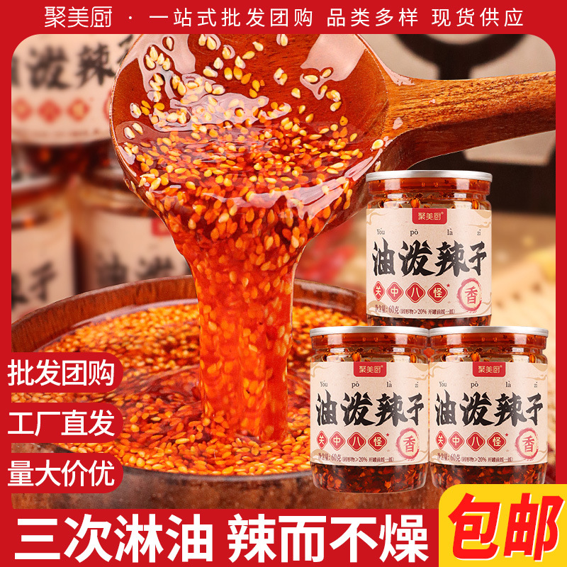 Острое красное масло, острый соус, коммерческий острый соус для холодных блюд, приправа, острое сычуаньское масло, оптовая продажа