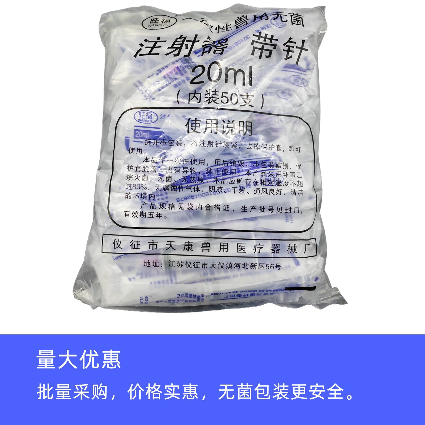 Veterinary Disposable Sterile Syringe (with Needle) Plastic Syringe for Pigs, Cattle and Sheep Individually Packaged for Breeding